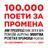 Седмо издание на меѓународната манифестација „100 илјади поети за промена“ во Струмица
